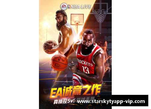 星空体育app下载NBA游戏玩法全解析：深入探索最新的球场战术与球员技能