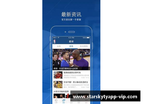 星空体育app下载NBA球队胜场排名与季后赛前景分析