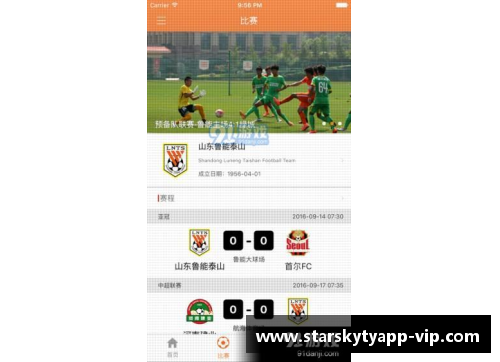 星空体育app下载鲁能球员训练：技艺精进与团队默契的完美结合