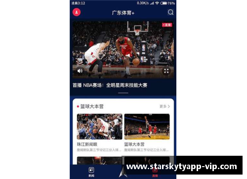 星空体育app下载广东宏远再胜上海男篮，取得CBA季后赛前四连胜，积极冲击总冠军