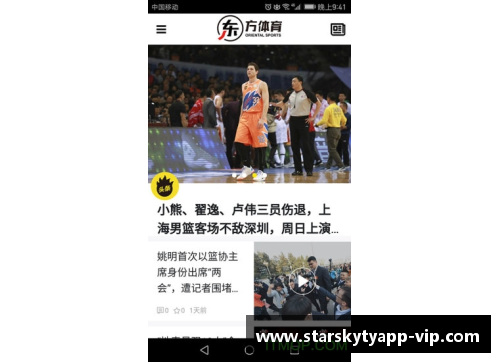 星空体育app下载球迷捧场热情高涨，球队赛场外气氛热烈欢庆