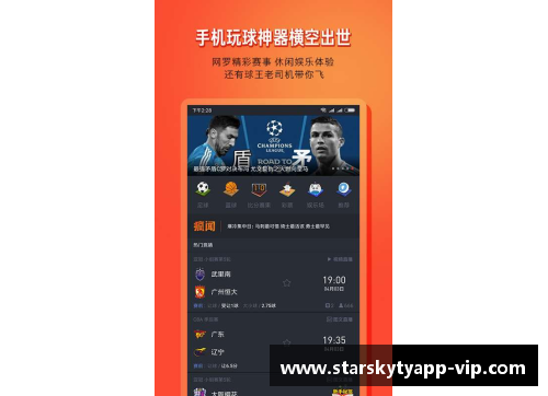 星空体育app下载全面了解NBA直播外网：让你掌握最新技巧和资源