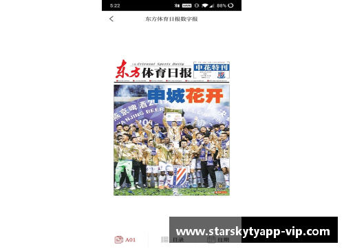 星空体育官网app下载步行者队新援状态火爆，连续多场比赛成为最大亮点 - 副本