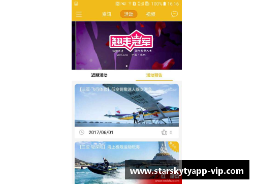 星空体育官网app下载快船淘汰掘金，乔治30分领军晋级次轮