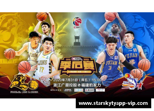 星空体育官网app下载北京男篮将迎战上海男篮，CBA季后赛激战即将启幕