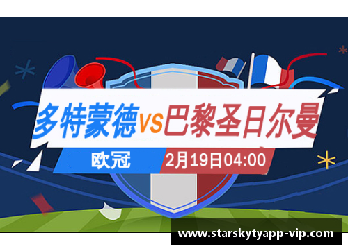 星空体育官网app下载多特蒙德主场大胜，积分追赶德甲榜首，冠军梦想再燃