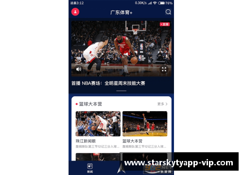 星空体育官网app下载NBA球员荣誉榜单：巅峰时刻与传奇之路 - 副本